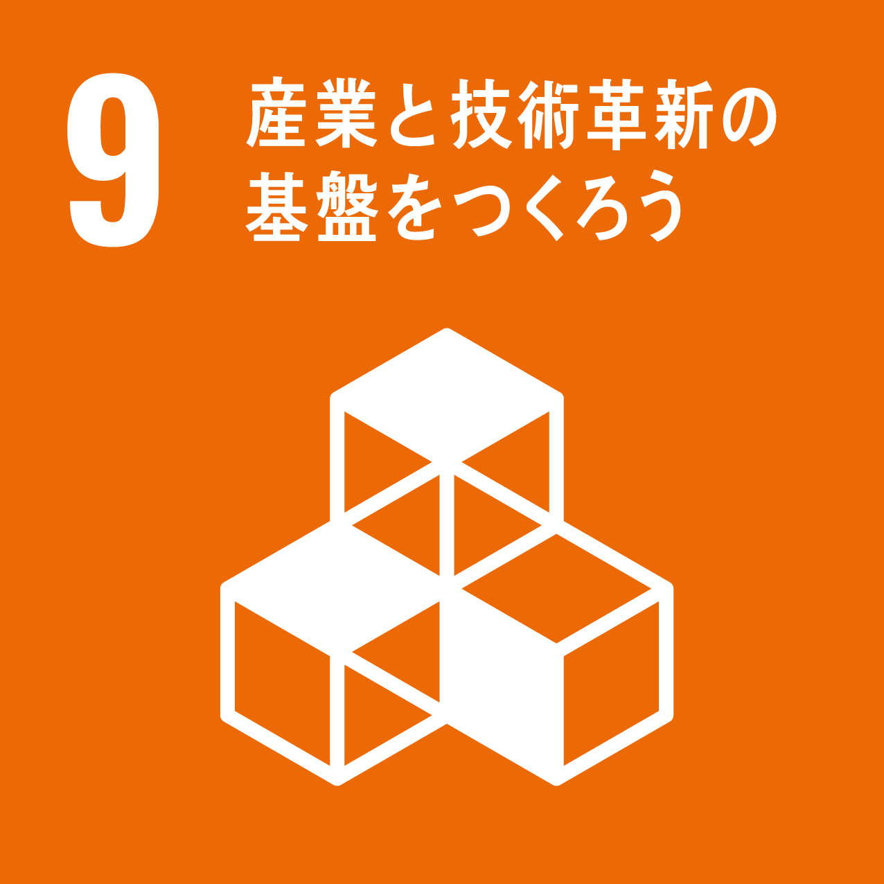 SDGs009